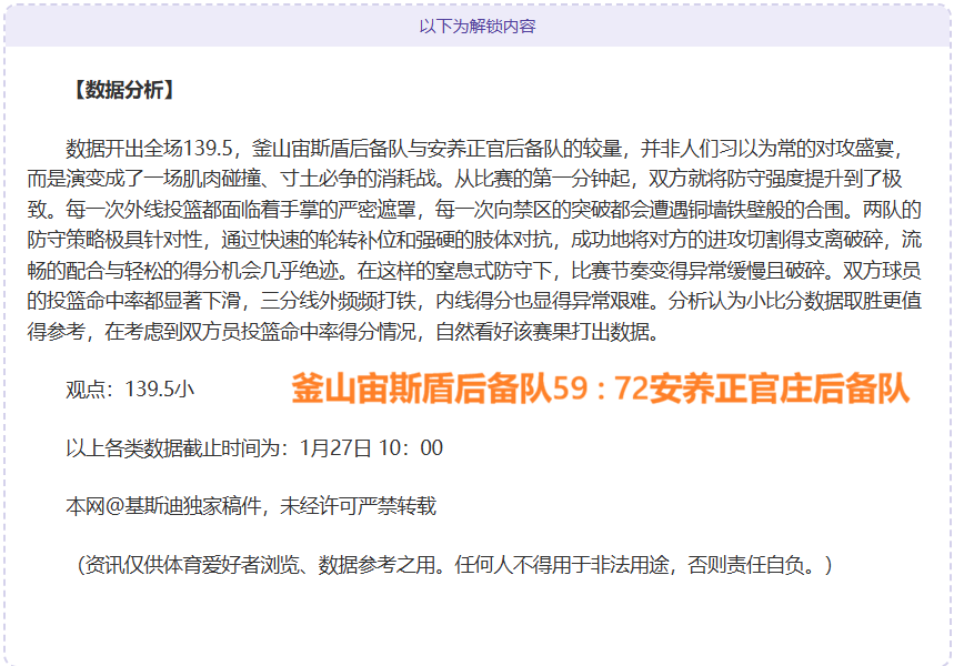 亚历山大打,破科比纪录,连续,亚博体育,亚博体育官网,亚博体育app,亚博体育下载