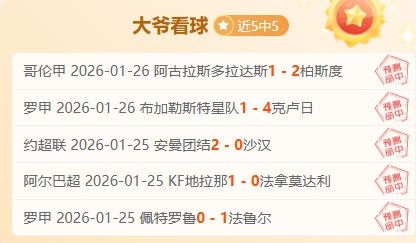 大乐透期号,专家推荐,索格迪纳吉,亚博体育,亚博体育官网,亚博体育app,亚博体育下载