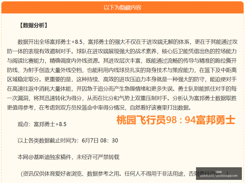 国际赛场新,突破,年首场胜利,亚博体育,亚博体育官网,亚博体育app,亚博体育下载