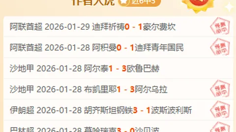 【连战告捷！五星赛事巅峰对决】成都蓉城VS武里南联：3连胜荣耀之战，比分预测全中！